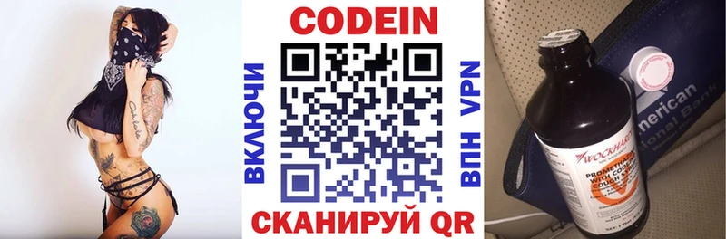 Кодеин напиток Lean (лин)  MEGA как войти  Чернушка 