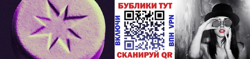 Ecstasy TESLA  Чернушка 
